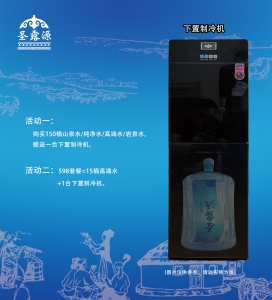 宣传图册--下置制冷机 下置制冷饮水机