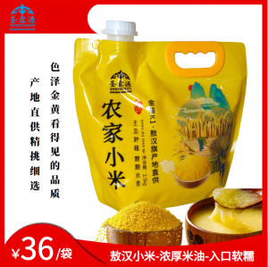 企业微信截图_17036461802613 圣露源敖汉金苗K1农家小米